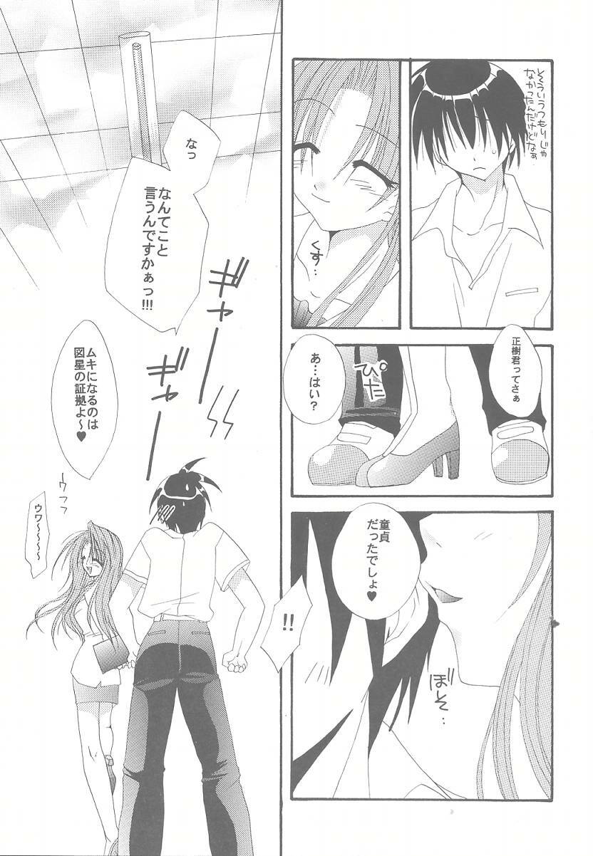 (CR29) [FANTASY WIND (Shinano Yura)] Lovable Lesson (With You ~Mitsumete Itai~) page 20 full