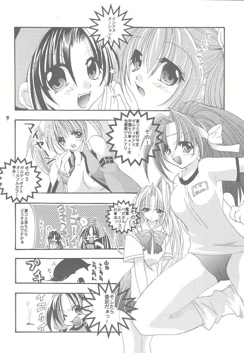 (CR29) [FANTASY WIND (Shinano Yura)] Lovable Lesson (With You ~Mitsumete Itai~) page 21 full