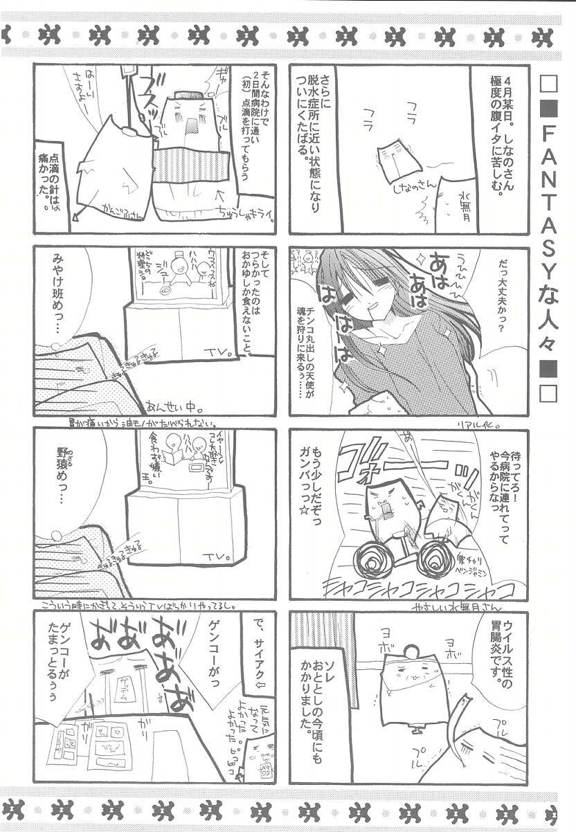 (CR29) [FANTASY WIND (Shinano Yura)] Lovable Lesson (With You ~Mitsumete Itai~) page 23 full