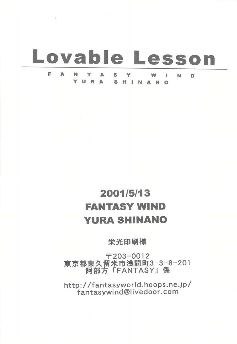 (CR29) [FANTASY WIND (Shinano Yura)] Lovable Lesson (With You ~Mitsumete Itai~) page 25 full