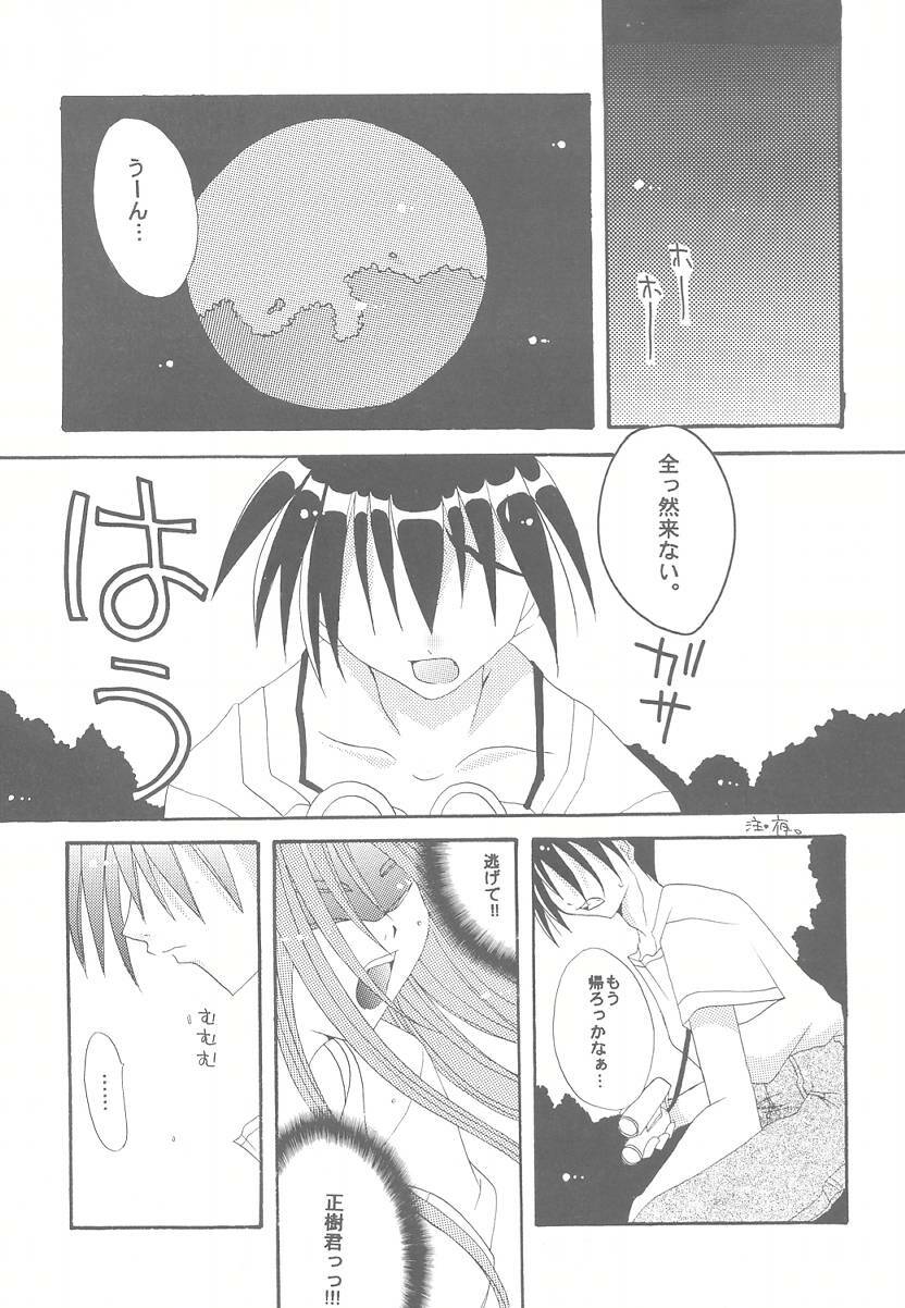 (CR29) [FANTASY WIND (Shinano Yura)] Lovable Lesson (With You ~Mitsumete Itai~) page 4 full