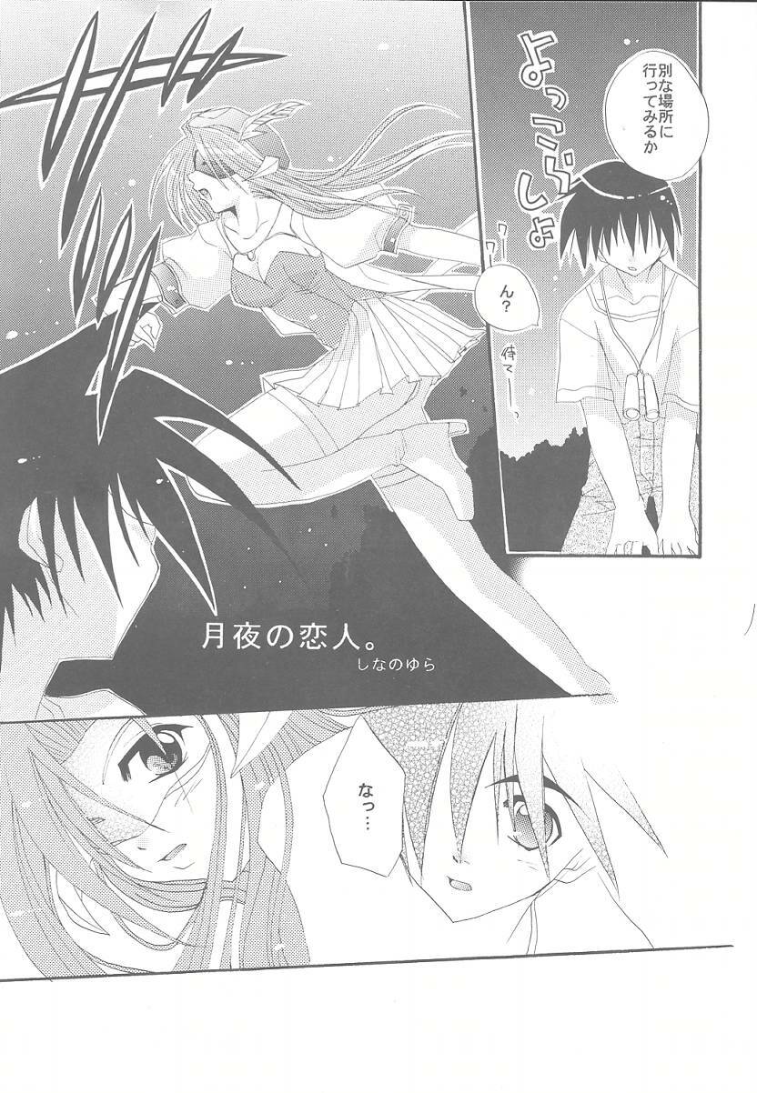 (CR29) [FANTASY WIND (Shinano Yura)] Lovable Lesson (With You ~Mitsumete Itai~) page 5 full