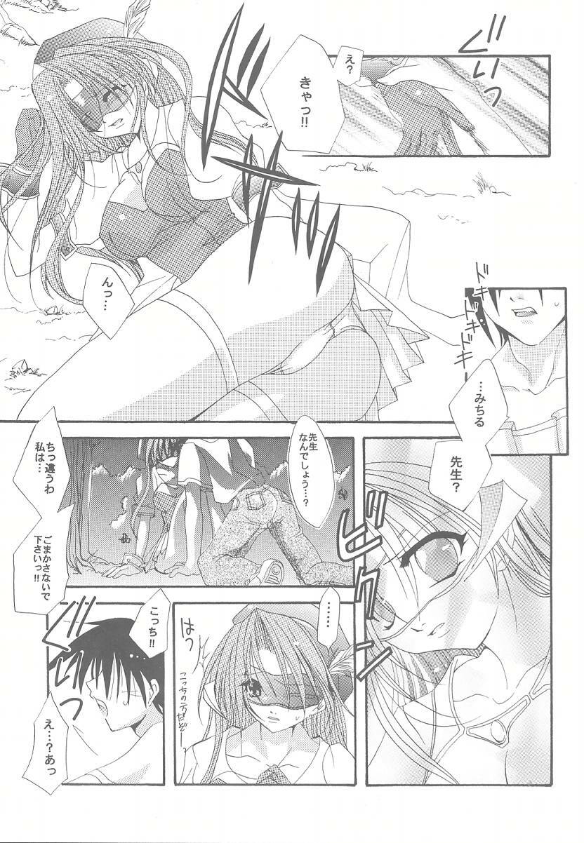 (CR29) [FANTASY WIND (Shinano Yura)] Lovable Lesson (With You ~Mitsumete Itai~) page 6 full