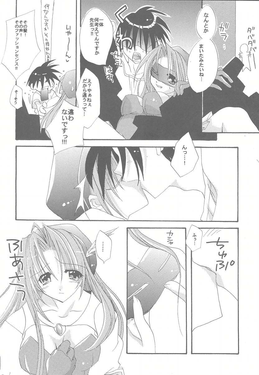 (CR29) [FANTASY WIND (Shinano Yura)] Lovable Lesson (With You ~Mitsumete Itai~) page 7 full