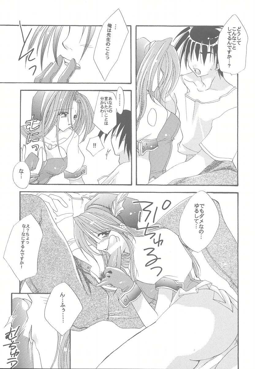 (CR29) [FANTASY WIND (Shinano Yura)] Lovable Lesson (With You ~Mitsumete Itai~) page 8 full