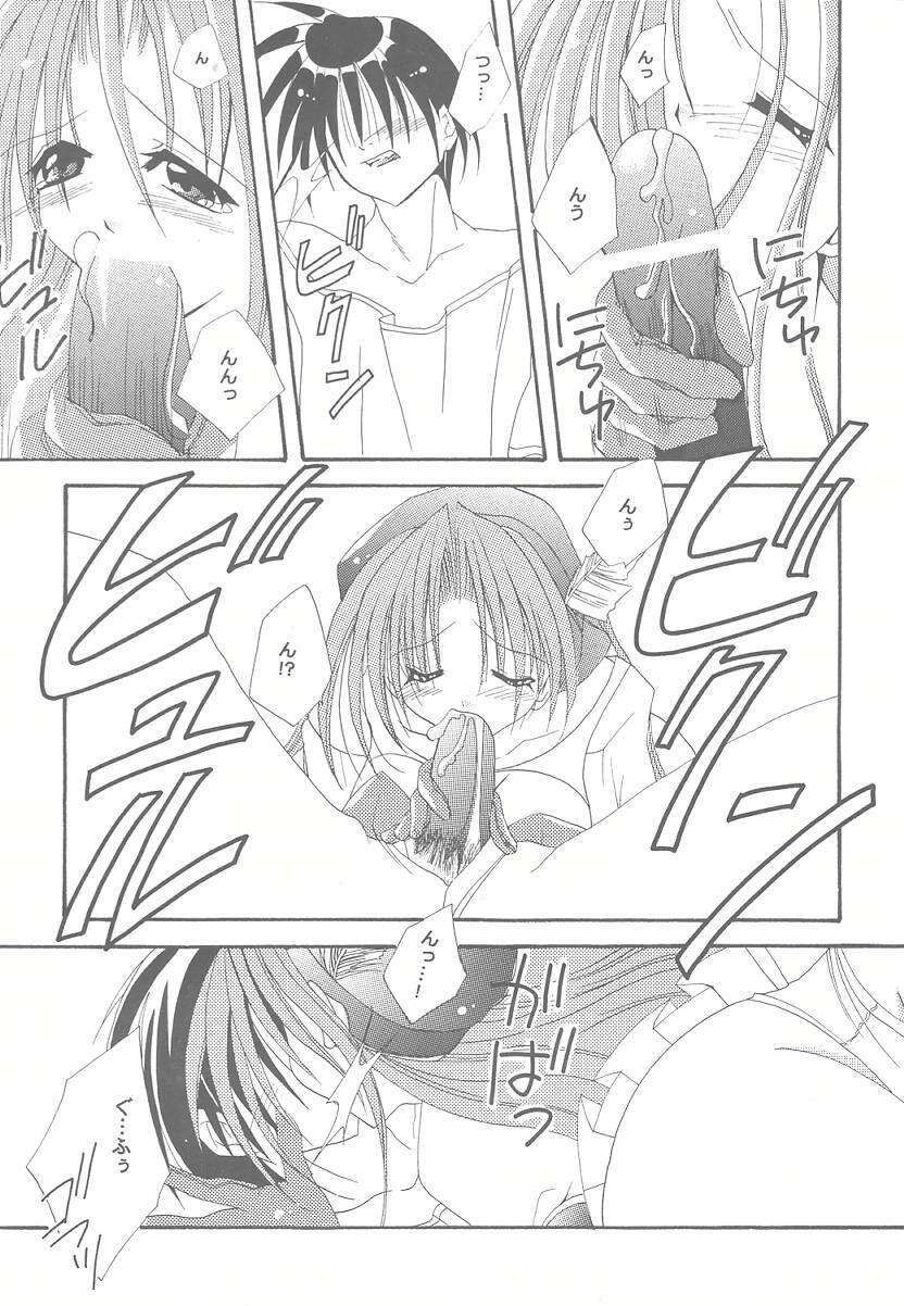 (CR29) [FANTASY WIND (Shinano Yura)] Lovable Lesson (With You ~Mitsumete Itai~) page 9 full