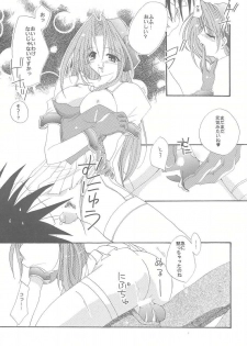 (CR29) [FANTASY WIND (Shinano Yura)] Lovable Lesson (With You ~Mitsumete Itai~) - page 10