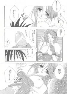 (CR29) [FANTASY WIND (Shinano Yura)] Lovable Lesson (With You ~Mitsumete Itai~) - page 11