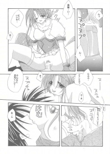 (CR29) [FANTASY WIND (Shinano Yura)] Lovable Lesson (With You ~Mitsumete Itai~) - page 12