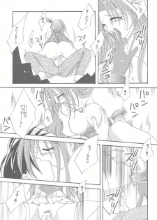 (CR29) [FANTASY WIND (Shinano Yura)] Lovable Lesson (With You ~Mitsumete Itai~) - page 14