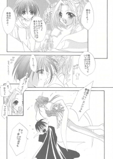 (CR29) [FANTASY WIND (Shinano Yura)] Lovable Lesson (With You ~Mitsumete Itai~) - page 17