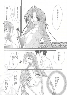 (CR29) [FANTASY WIND (Shinano Yura)] Lovable Lesson (With You ~Mitsumete Itai~) - page 19