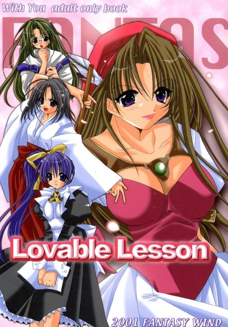 (CR29) [FANTASY WIND (Shinano Yura)] Lovable Lesson (With You ~Mitsumete Itai~)