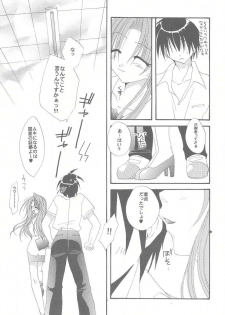 (CR29) [FANTASY WIND (Shinano Yura)] Lovable Lesson (With You ~Mitsumete Itai~) - page 20