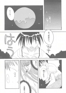 (CR29) [FANTASY WIND (Shinano Yura)] Lovable Lesson (With You ~Mitsumete Itai~) - page 4