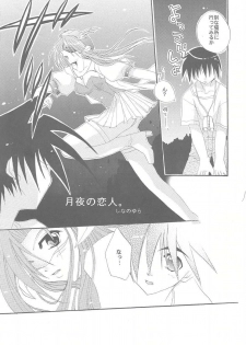 (CR29) [FANTASY WIND (Shinano Yura)] Lovable Lesson (With You ~Mitsumete Itai~) - page 5