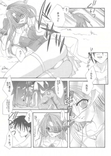 (CR29) [FANTASY WIND (Shinano Yura)] Lovable Lesson (With You ~Mitsumete Itai~) - page 6