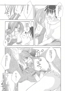 (CR29) [FANTASY WIND (Shinano Yura)] Lovable Lesson (With You ~Mitsumete Itai~) - page 8