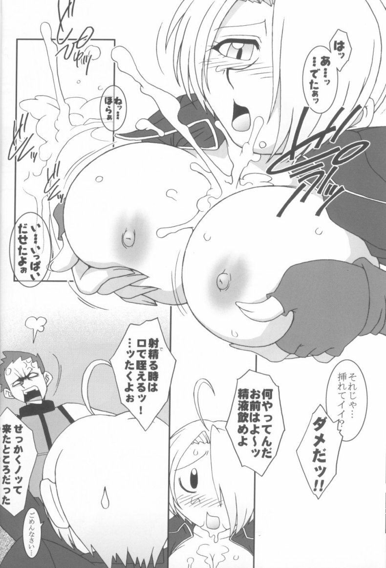 (C62) [KENIX (Ninnin!, Wan-Pyo)] Nettai Ouhi 8 (King of Fighters) page 10 full