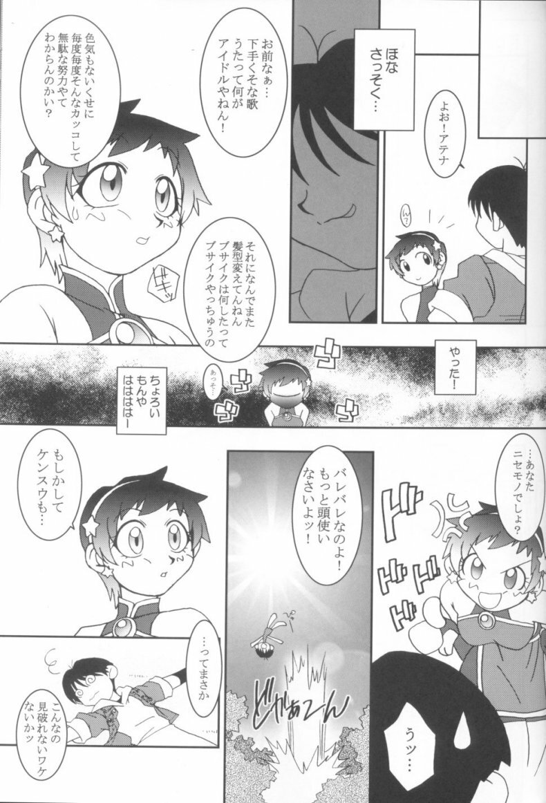 (C62) [KENIX (Ninnin!, Wan-Pyo)] Nettai Ouhi 8 (King of Fighters) page 25 full