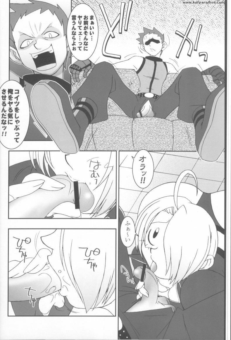 (C62) [KENIX (Ninnin!, Wan-Pyo)] Nettai Ouhi 8 (King of Fighters) page 6 full