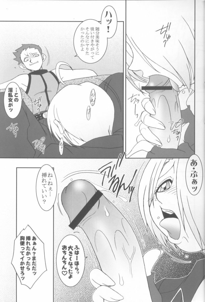 (C62) [KENIX (Ninnin!, Wan-Pyo)] Nettai Ouhi 8 (King of Fighters) page 7 full