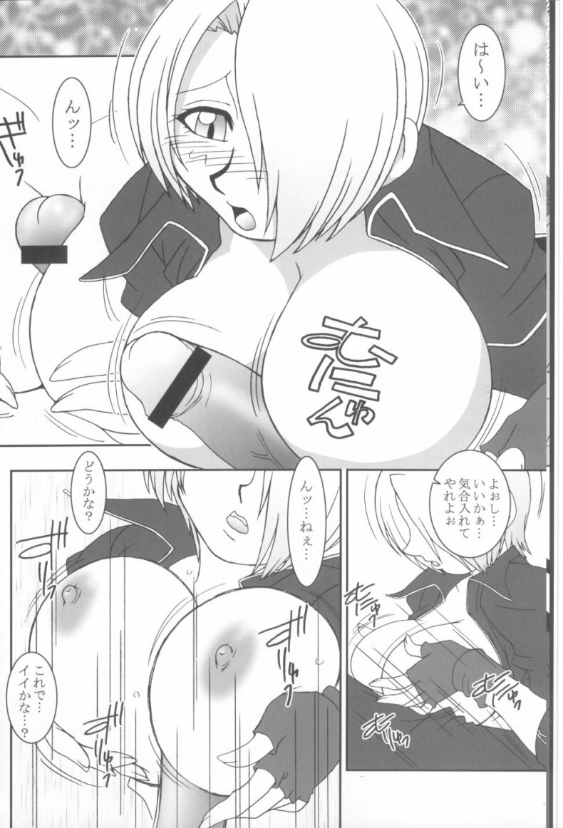 (C62) [KENIX (Ninnin!, Wan-Pyo)] Nettai Ouhi 8 (King of Fighters) page 8 full