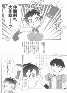 (C62) [KENIX (Ninnin!, Wan-Pyo)] Nettai Ouhi 8 (King of Fighters) - page 24