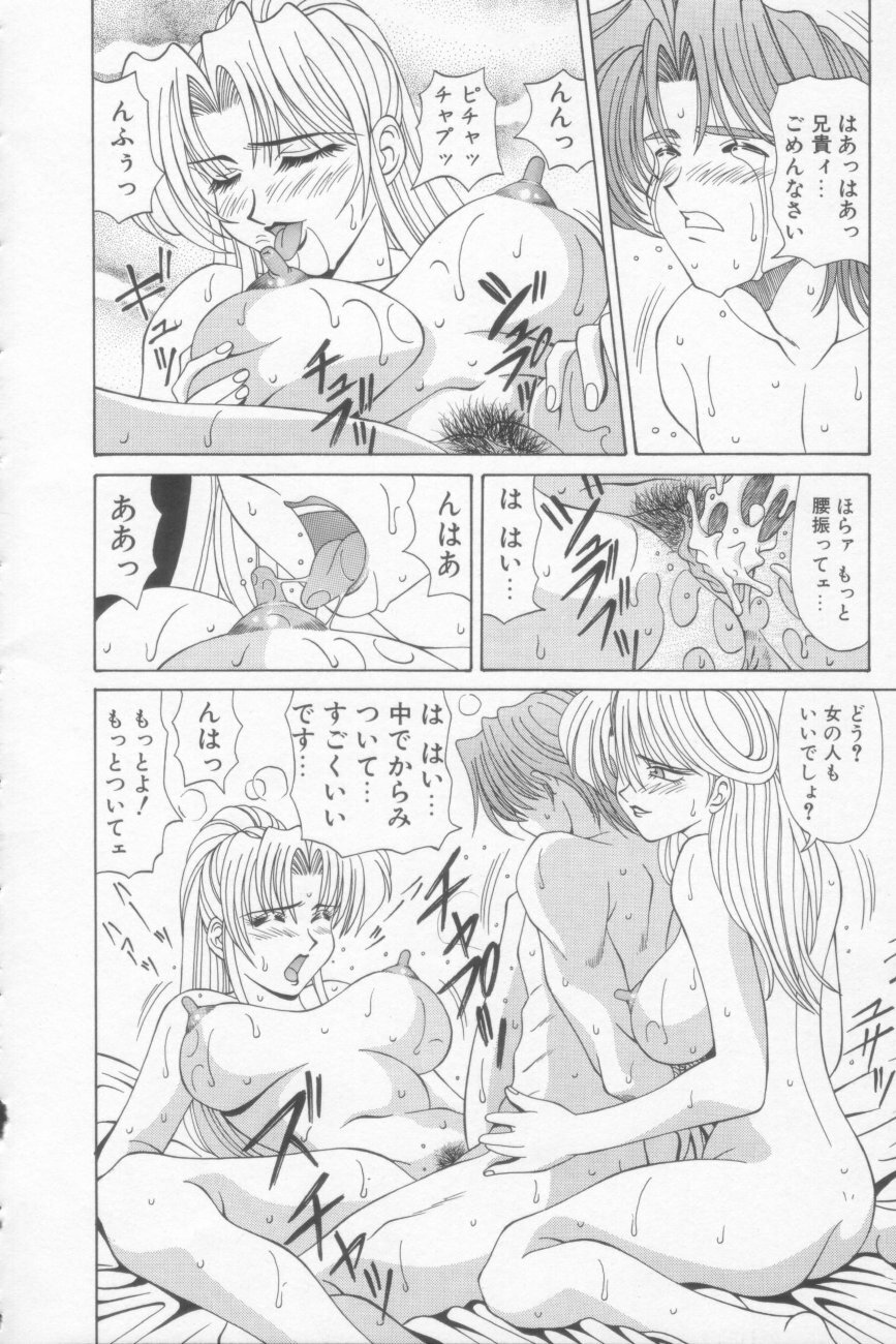 [Ozaki Akira] NEO-SHOCK page 104 full