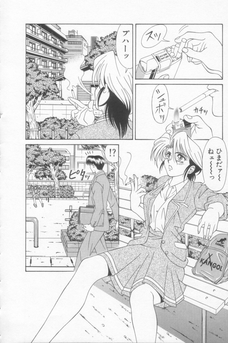 [Ozaki Akira] NEO-SHOCK page 112 full