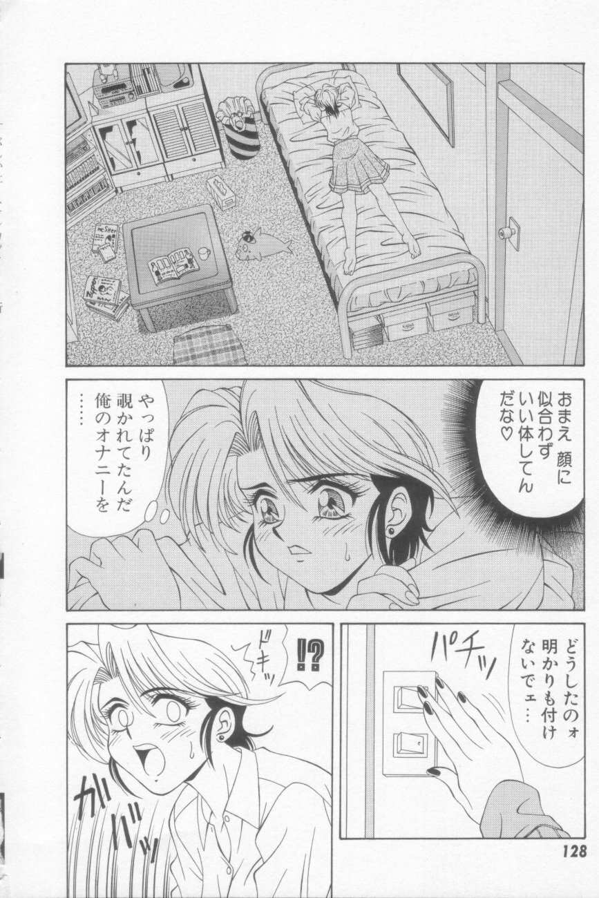 [Ozaki Akira] NEO-SHOCK page 130 full