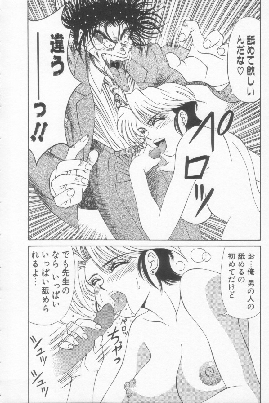 [Ozaki Akira] NEO-SHOCK page 136 full