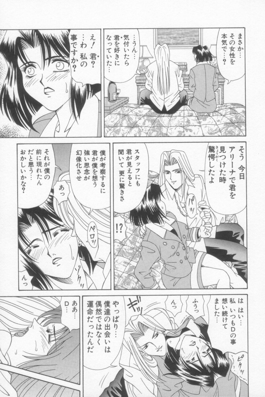 [Ozaki Akira] NEO-SHOCK page 151 full