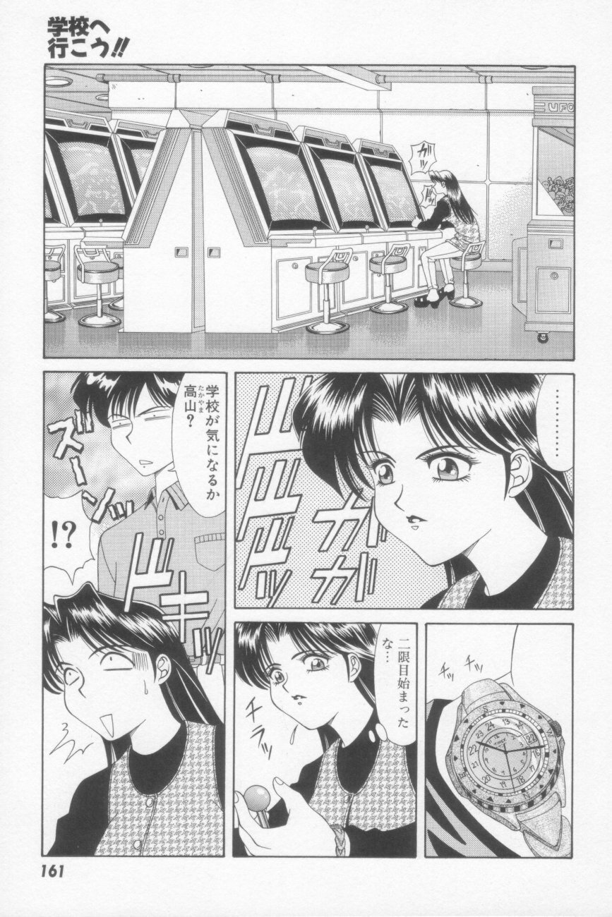 [Ozaki Akira] NEO-SHOCK page 163 full
