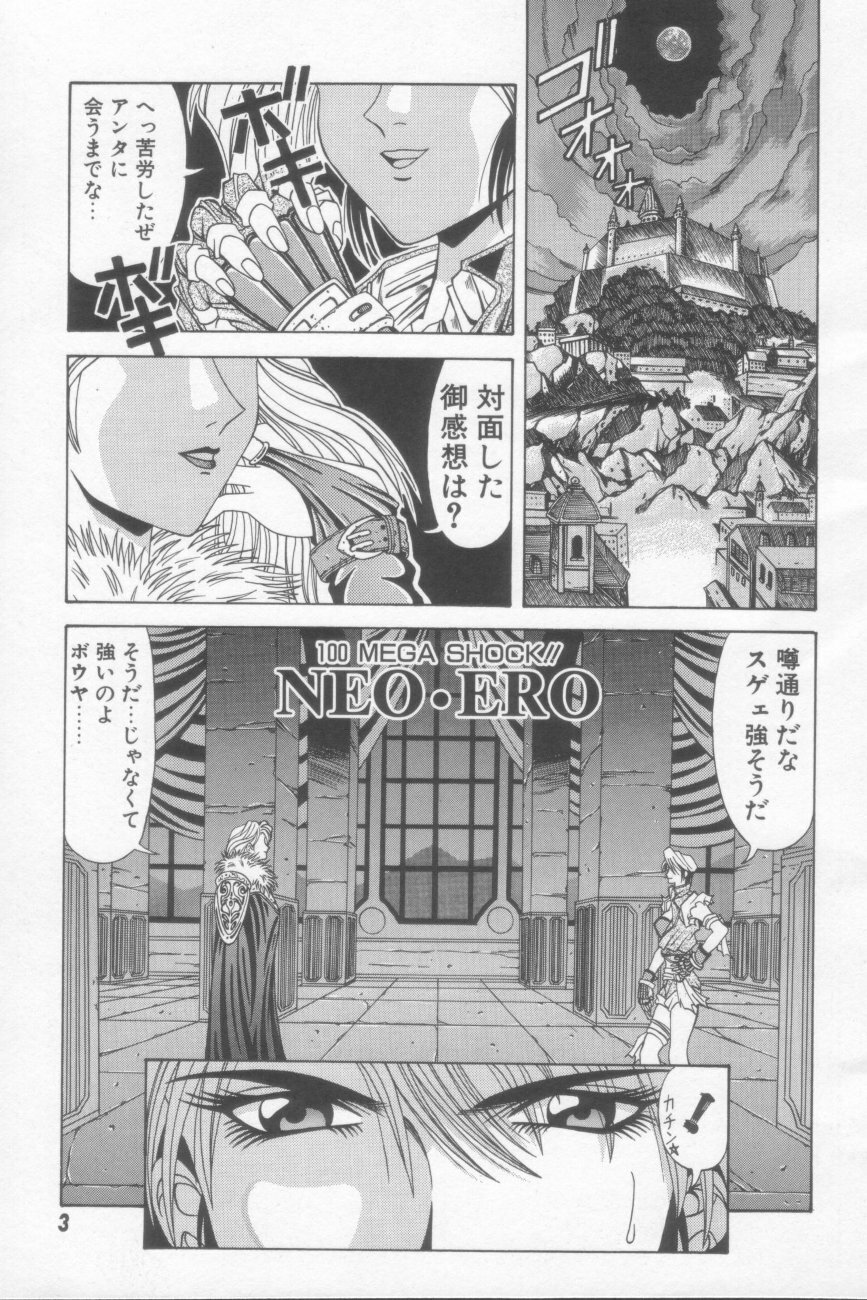 [Ozaki Akira] NEO-SHOCK page 5 full