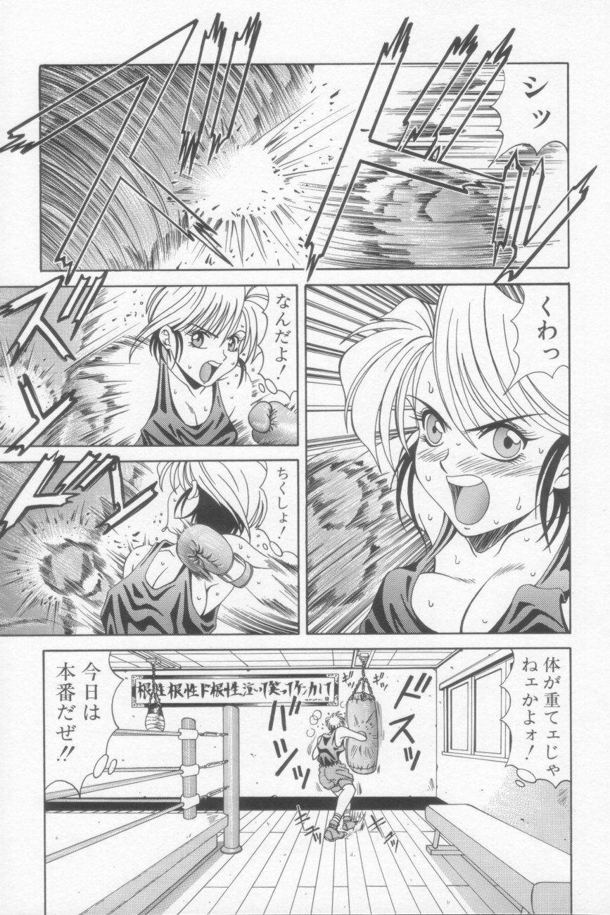 [Ozaki Akira] NEO-SHOCK page 57 full