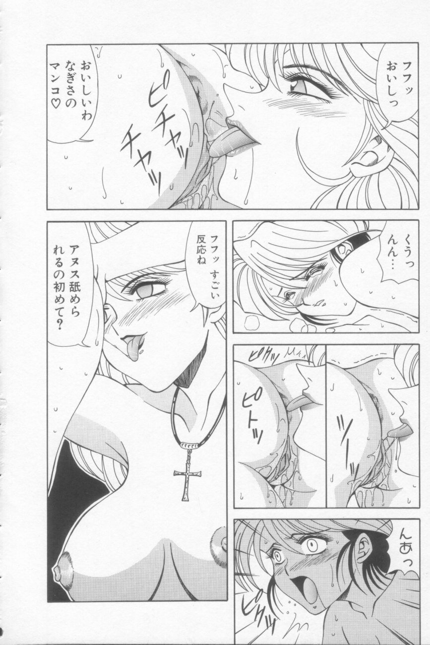 [Ozaki Akira] NEO-SHOCK page 64 full