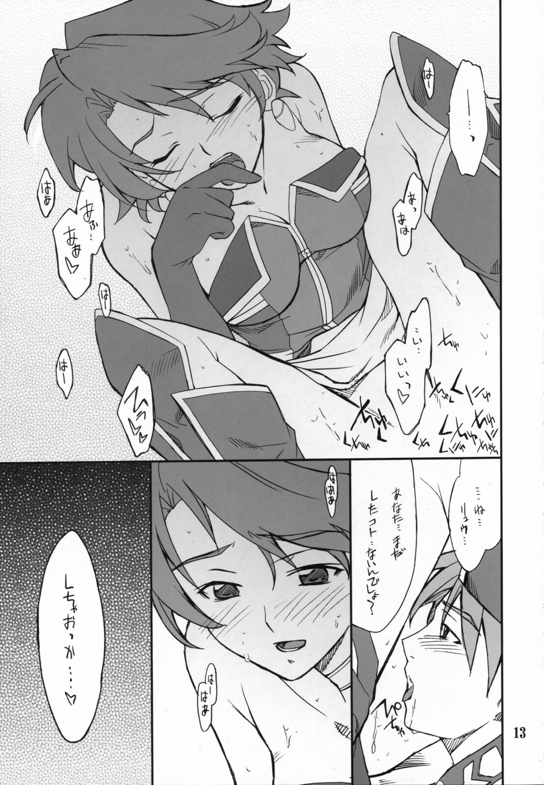 (C71) [P-Forest (Hozumi Takashi)] INTERMISSION_if code_01: AYA (Super Robot Wars OG: Original Generations) page 12 full