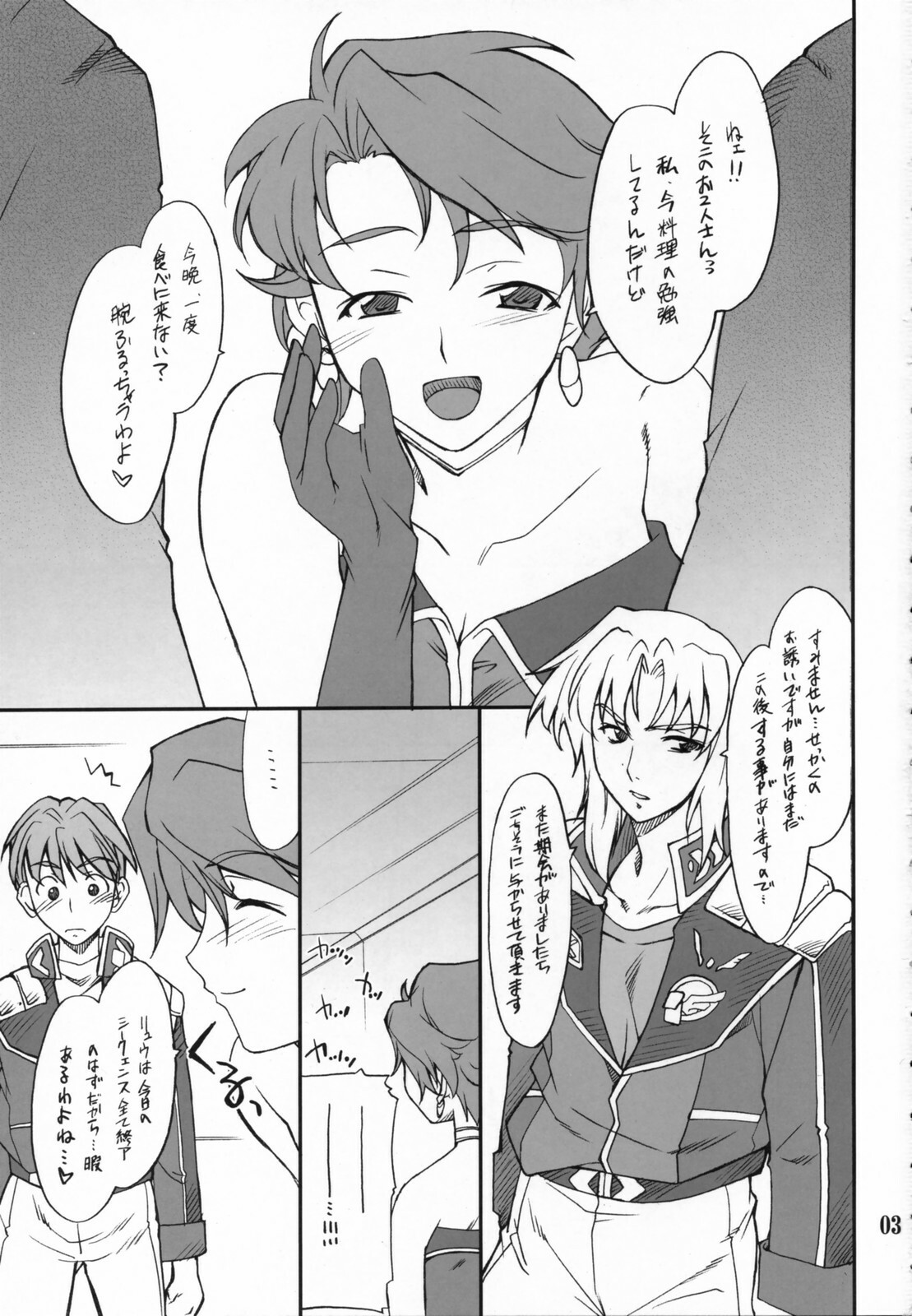 (C71) [P-Forest (Hozumi Takashi)] INTERMISSION_if code_01: AYA (Super Robot Wars OG: Original Generations) page 2 full