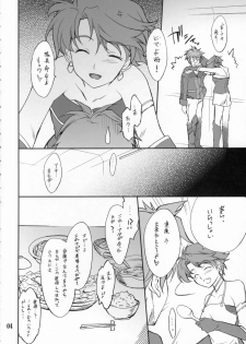 (C71) [P-Forest (Hozumi Takashi)] INTERMISSION_if code_01: AYA (Super Robot Wars OG: Original Generations) - page 3