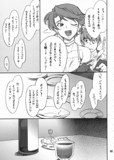 (C71) [P-Forest (Hozumi Takashi)] INTERMISSION_if code_01: AYA (Super Robot Wars OG: Original Generations) - page 4