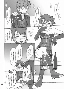 (C71) [P-Forest (Hozumi Takashi)] INTERMISSION_if code_01: AYA (Super Robot Wars OG: Original Generations) - page 5