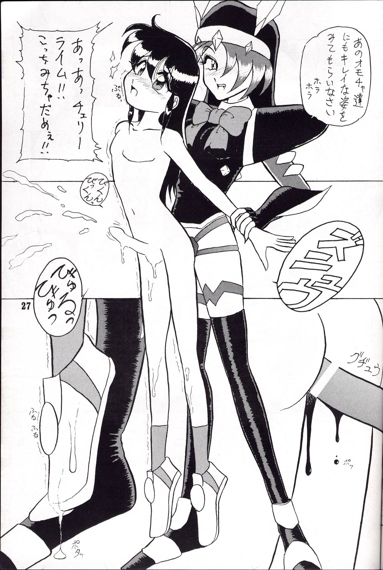 [KAITEN SOMMELIER (DETH 13)] KAITEN 2 (Saber Marionette J) page 27 full