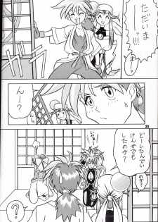 [KAITEN SOMMELIER (DETH 13)] KAITEN 2 (Saber Marionette J) - page 20