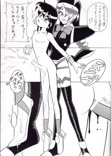 [KAITEN SOMMELIER (DETH 13)] KAITEN 2 (Saber Marionette J) - page 27