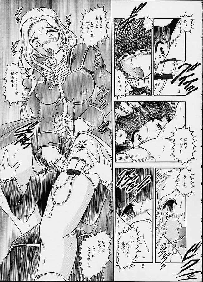 (CR29) [Studio Kyawn (Murakami Masaki)] Komm, süsser Tod. (Sakura Taisen 3) page 14 full