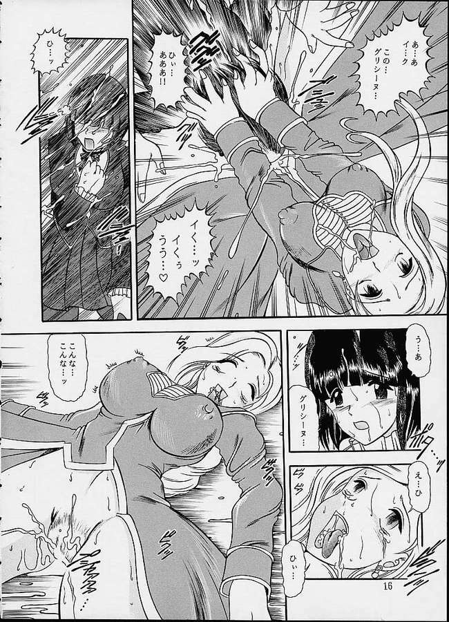 (CR29) [Studio Kyawn (Murakami Masaki)] Komm, süsser Tod. (Sakura Taisen 3) page 15 full