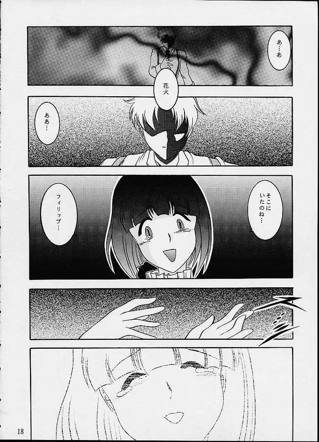 (CR29) [Studio Kyawn (Murakami Masaki)] Komm, süsser Tod. (Sakura Taisen 3) page 17 full