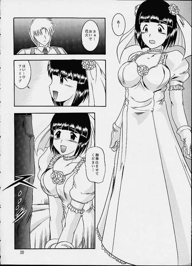 (CR29) [Studio Kyawn (Murakami Masaki)] Komm, süsser Tod. (Sakura Taisen 3) page 19 full