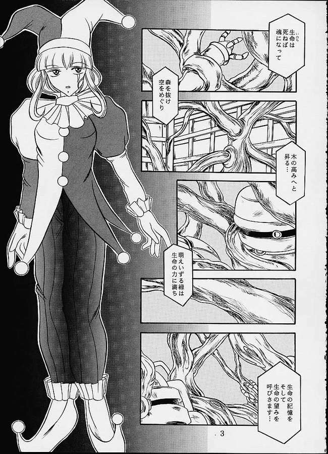 (CR29) [Studio Kyawn (Murakami Masaki)] Komm, süsser Tod. (Sakura Taisen 3) page 2 full